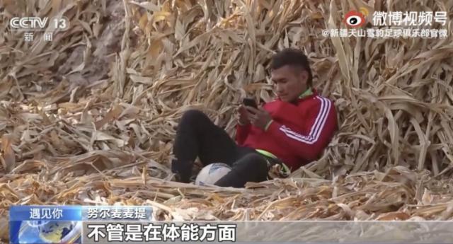 APP下载-新疆U21队员登上央视新闻频道 从厨子变职业球员